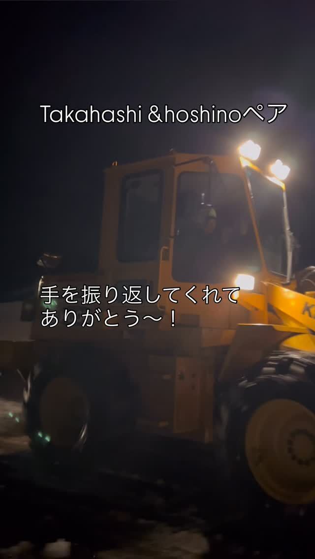 最近のお見送りみんな気付いてくれて
笑顔で返してくれます。
これから激務だというのに
感謝しかありません。

ありがとうございます♪

#三条市 
#久保組 
#新潟県三条市 
#ありがとう 
#お見送り