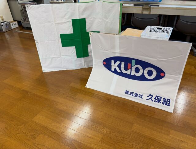 お久しぶりです♪ 今晩行われる安全大会．
今回はホテルでの開催なので
常務とお手製の安全旗🚩と社旗🏳️‍🌈
（裏面ダンボール）作成♪

大切なお話のあとは
美味しいお料理…🤭

2026.6.5