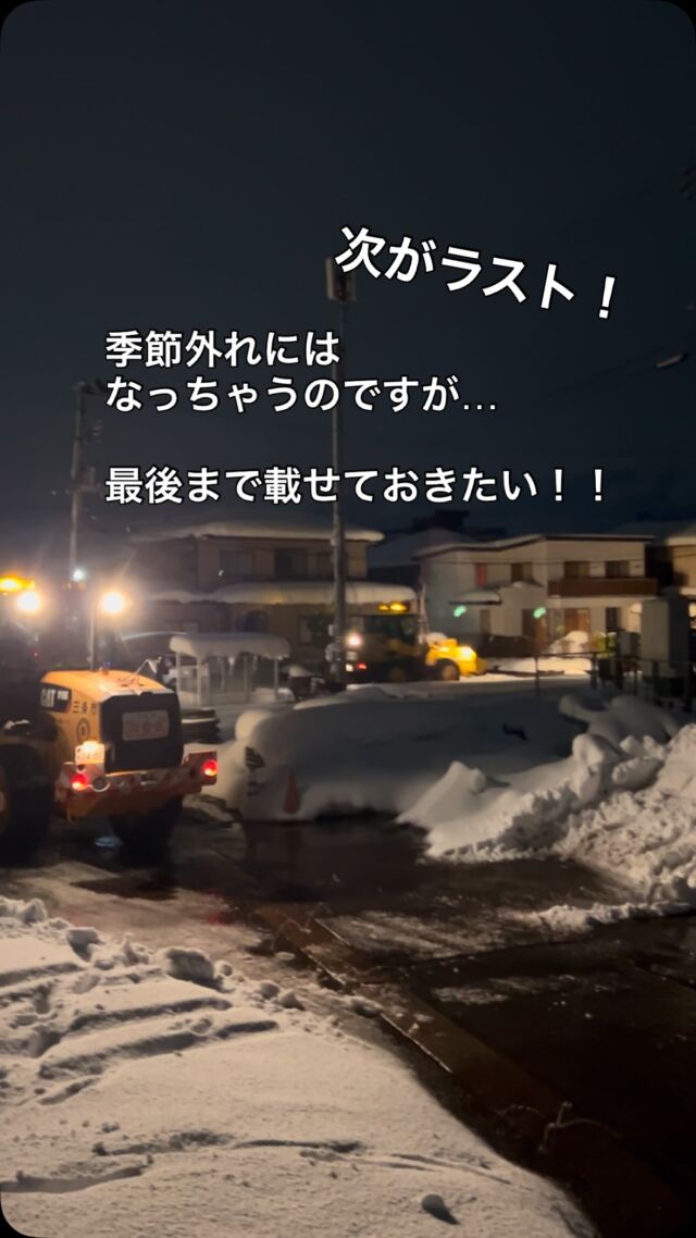 暑い日々にぜひ、涼しい雪景色を…

改めて、あの過酷な日々に
お心遣いをくださった
喜さき様・馳走まるやま様に
感謝です😌✨